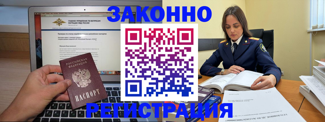 прописка гарантия в Иркутске